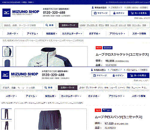 ★美品 ルネサンス トレーニングウェア メンズMサイズ 上下セット MIZUNO MIZUNO ミズノ ジャージ 上下 メンズ トレーニングウェア