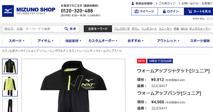MIZUNO N-XTスキーウェア ジュニア 上下セット 楽天市場】ミズノ 【MIZUNO】 Jr ジュニア N-XT ウォームアップ