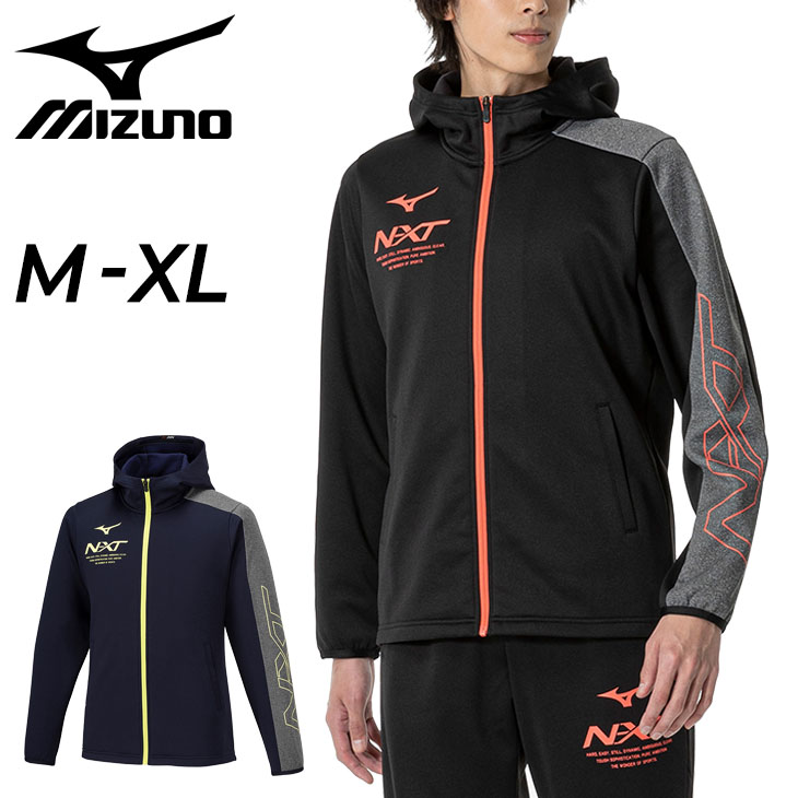 ミズノ トレーニングウェア メンズ レディース mizuno N-XT 裏起毛