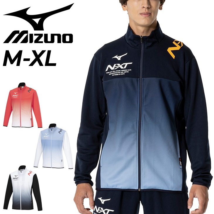 ミズノ ジャージ メンズ mizuno N-XT ウォームアップ ジャケット トレーニング アウター スポーツウェア ウエア ジャージー 吸汗速乾  メンズウェア /32JCB210