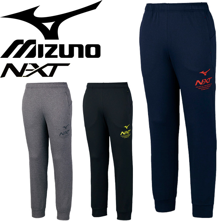 MIZUNO（ミズノ） スウェットパンツ 裏起毛 メンズ レディース/mizuno