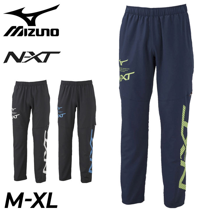MIZUNO（ミズノ） ロングパンツ ジャージ 薄手 メンズ レディース