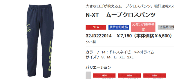 MIZUNO（ミズノ） ロングパンツ ジャージ 薄手 メンズ レディース