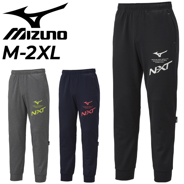 新品 裏起毛 MIZUNO ミズノ ジャージ下 ズボン XL パンツ