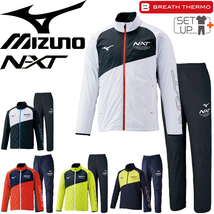 業界No.1 あったか 発熱 ズボン ミズノ 32JE1740 上下セット mizuno セットアップ ブレスサーモ メンズ スポーツ 上下  32JF1740 裏起毛 トレーニングウェア ランニング ウインドブレーカー パンツ 防風 防寒 N-XT ウエア 保温 野球・ソフトボール