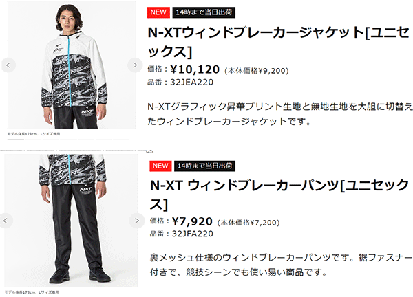 MIZUNO ミズノ ウィンドブレーカー 上下 メンズ レディース