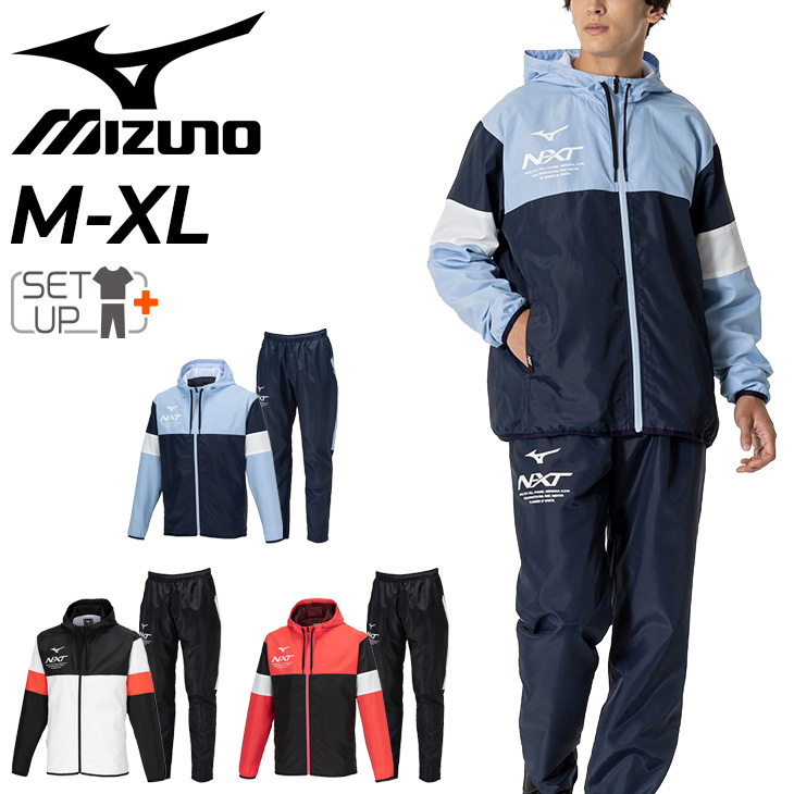 MIZUNO ミズノ N-XT ウィンドブレーカー メンズ 上下 mizuno