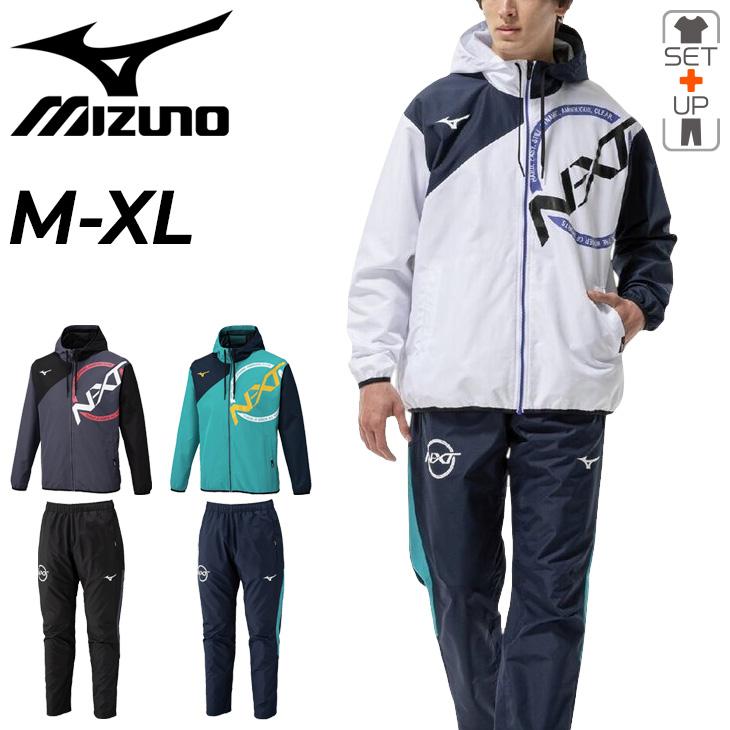 MIZUNO ミズノ ウィンドブレーカー 上下 メンズ レディース