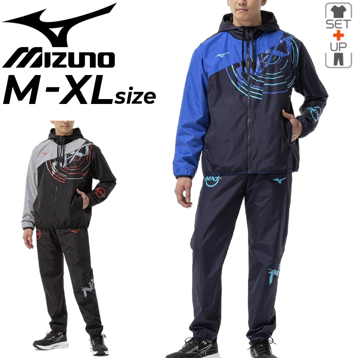 MIZUNO（ミズノ） ウィンドブレーカー 上下 メンズ ユニセックス