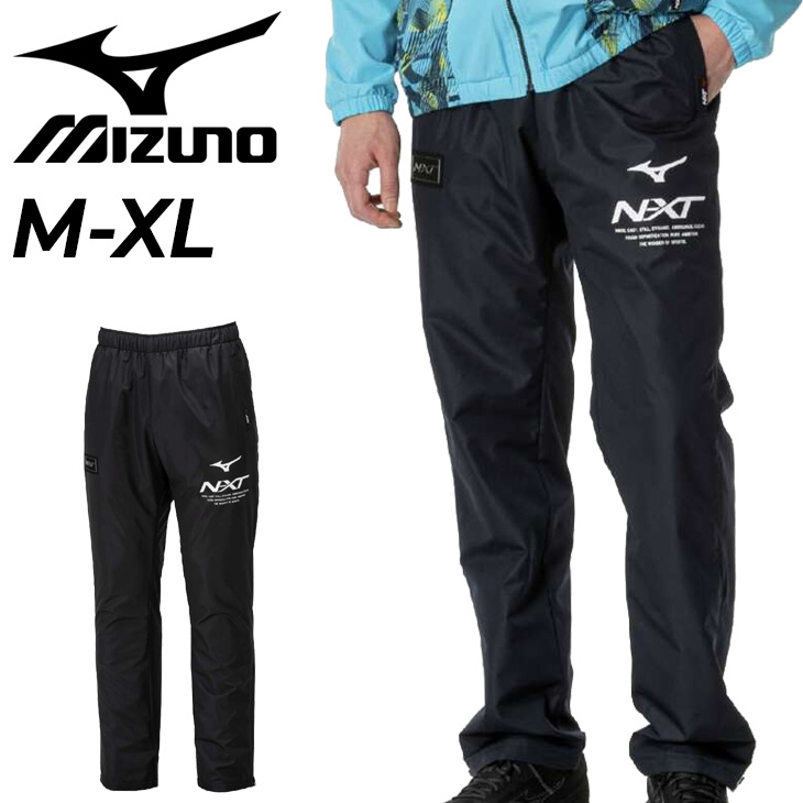 MIZUNO ミズノ N-XT ブレスサーモ ウォーマーパンツ メンズ ユニ