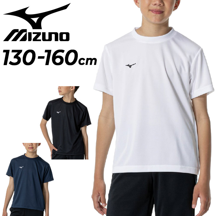 MIZUNO（ミズノ） キッズ ジュニア 半袖シャツ ナビドライ Tシャツ