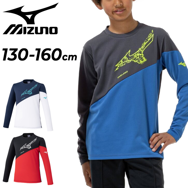 MIZUNO（ミズノ） キッズ ジュニア 長袖 Tシャツ mizuno GACHI Tシャツ