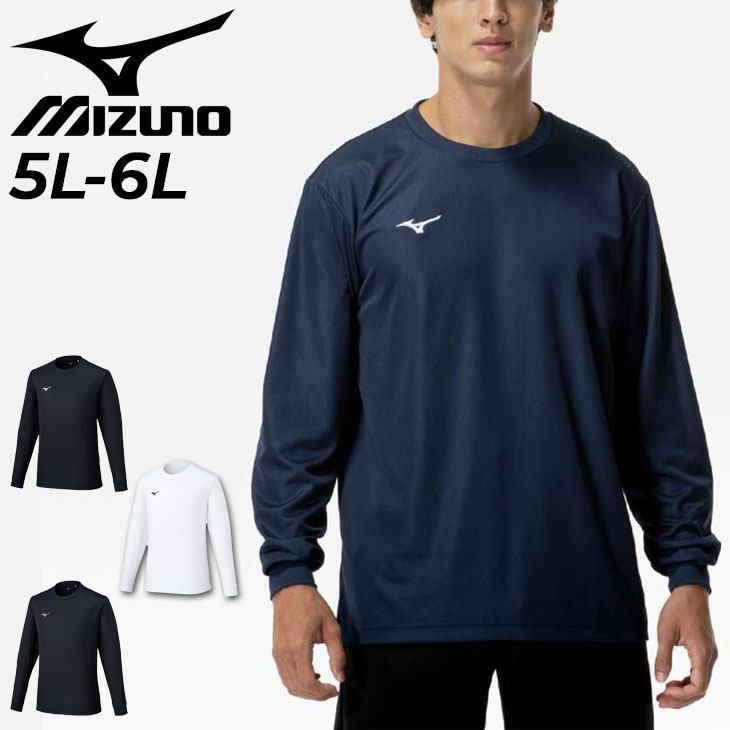 MIZUNO（ミズノ） 長袖シャツ メンズ 5L 6L 大きいサイズ ナビドライ T