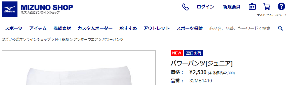 キッズ スポーツインナー 130-160cm 子ども用 mizuno ミズノ ジュニア パワーパンツ アンダーウェア 陸上競技 スパッツ 男の子  /32MB1410【取寄】【返品不可】 :32MB1410:WORLD WIDE MARKET - 通販 - Yahoo!ショッピング