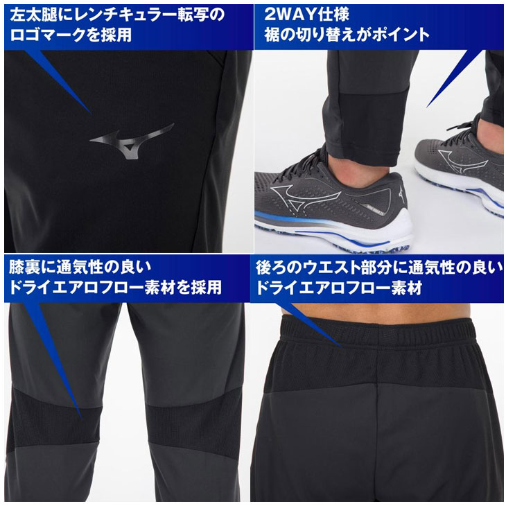 ウエア｜陸上競技｜ミズノ公式オンライン