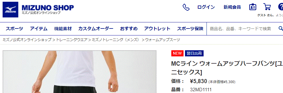 ショートパンツ メンズ レディース mizuno ミズノ MCライン ウォームアップハーフパンツ/スポーツウェア トレーニング 吸汗速乾 / 32MD1111【取寄】【返品不可】 :32MD1111:WORLD WIDE MARKET - 通販 - Yahoo!ショッピング