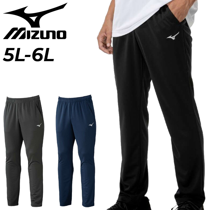 MIZUNO ミズノ トレーニングパンツ メンズ 5L 6L 大きいサイズ