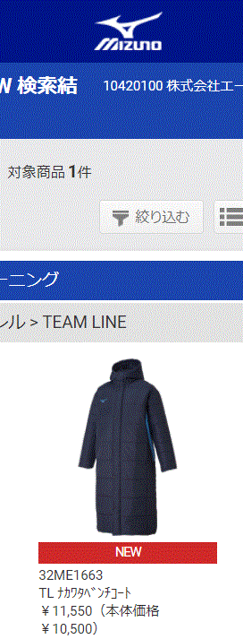 中綿ベンチコート ロング丈 メンズ レディース アウター/mizuno ミズノ TL ナカワタベンチコート/防寒 スポーツウェア トレーニング  /32ME1663【ギフト不可】 :32ME1663:WORLD WIDE MARKET - 通販 - Yahoo!ショッピング