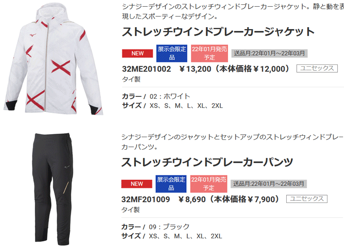 ウィンドブレーカー 上下セット mizuno ミズノ メンズ レディース ジャケット パンツ セットアップ/トレーニング スポーツウェア  /32ME2010-32MF2010 :32ME2010-32MF2010:WORLD WIDE MARKET - 通販 - Yahoo!ショッピング