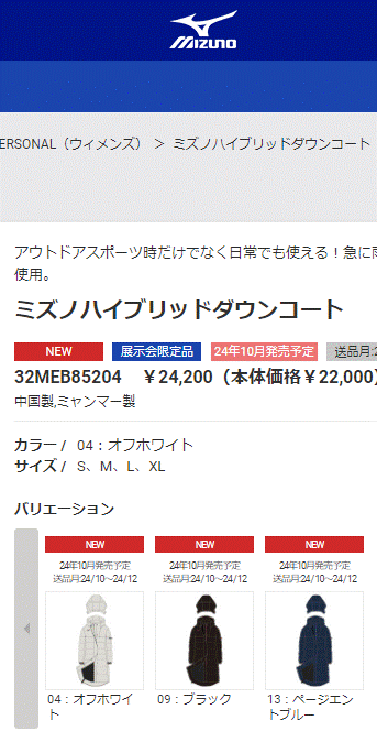 MIZUNO ミズノ ダウンコート レディース mizuno ハイブリッド