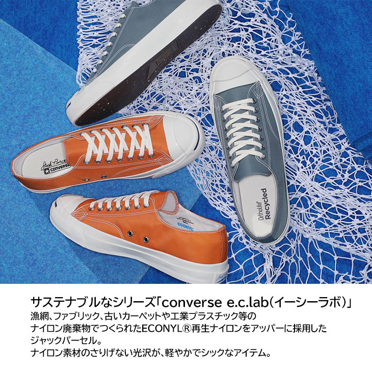 コンバース　ジャックパーセル　Yale JACK PURCELL 土日祝出荷対応 コンバース ジャックパーセル