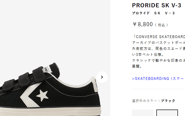 【CONVERSE】プロライド ＳＫ Ｖ−３★２カラー CONVERSE コンバース スニーカー プロライド SK ベルクロ