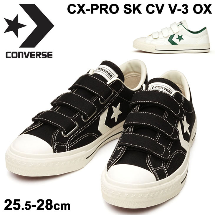 スニーカー メンズ シューズ コンバース converse CX-PRO SK CV V-3 OX