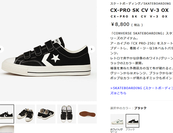 スニーカー メンズ シューズ コンバース converse CX-PRO SK CV V-3 OX