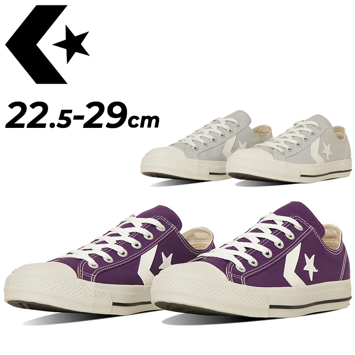 CONVERSE（コンバース） スニーカー メンズ レディース シューズ 靴