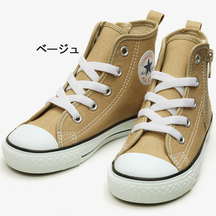 コンバース　スニーカー　22センチ　ベージュ CONVERSE（コンバース） キッズ スニーカー ジュニア シューズ 15.0