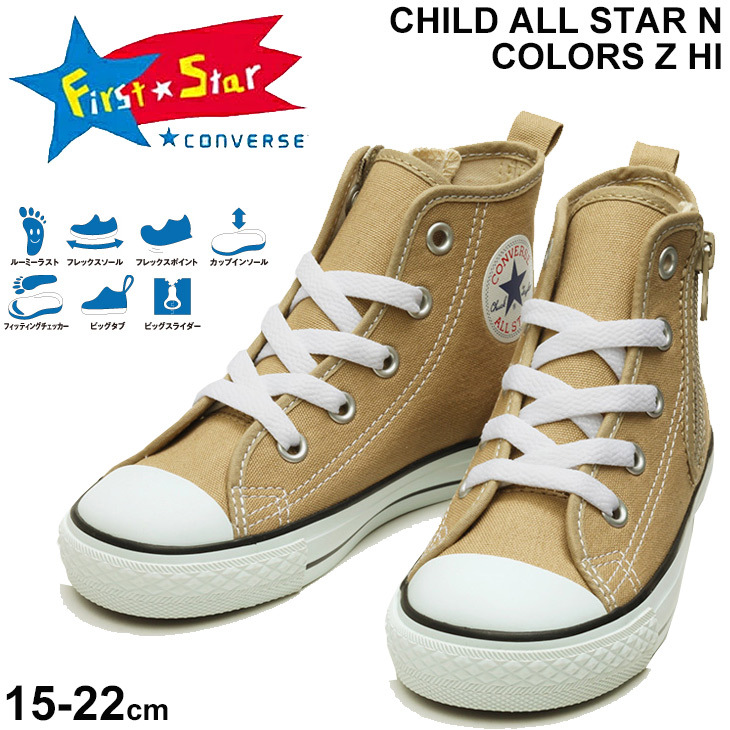 CONVERSE（コンバース） キッズ スニーカー ジュニア シューズ 15.0