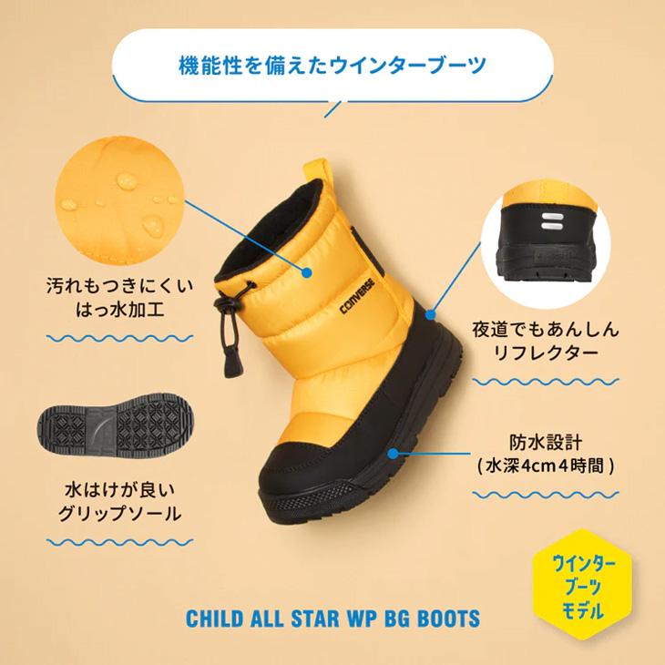 キッズ ウインターブーツ 16-24cm 子供靴/コンバース converse CHILD