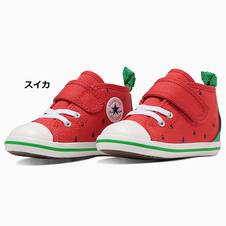 コンバース ベビーシューズ くつ スニーカー converse BABY ALL STAR N FRUITY V-1 子供靴 12-15cm キッズ  くだもの レッド 赤 イエロー きいろ /3730250