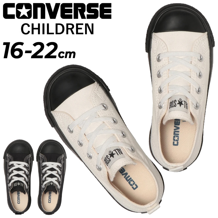 CONVERSE（コンバース） キッズ ジュニア スニーカー converse CHILD