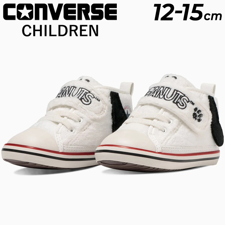 ハピナス 1st ホロ & ノーマル セット CONVERSE コンバース ベビーシューズ スニーカー キッズ