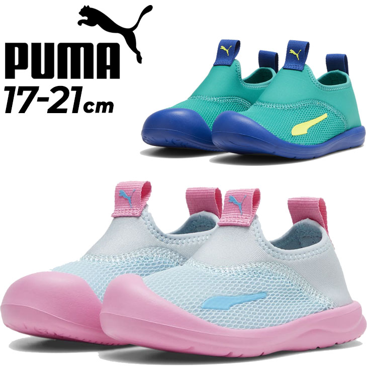 PUMA プーマ キッズ スポーツサンダル サマーシューズ 17-21.0cm