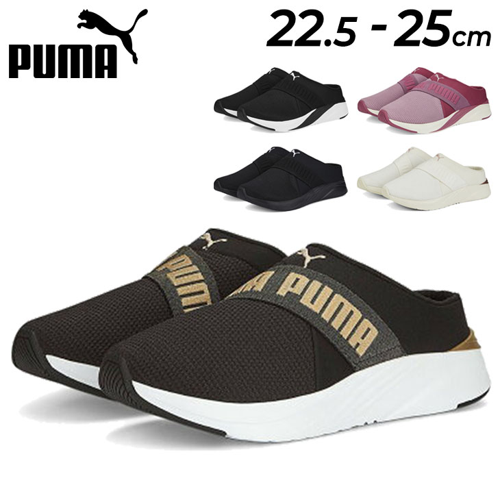 プーマ スニーカー サンダル レディースシューズ PUMA SOFTRIDE ルビー