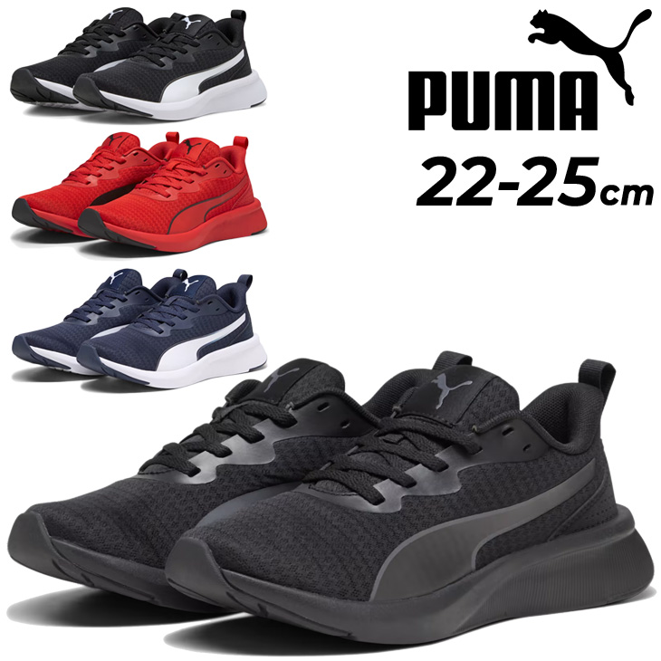 プーマ ジュニア スニーカー 22-25cm 子供靴 PUMA キッズ ひも靴