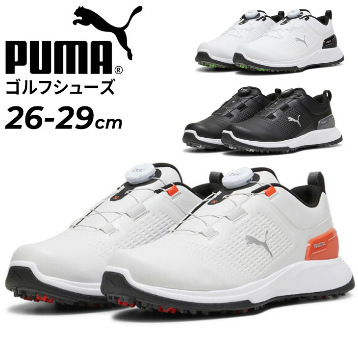 プーマ メンズ ゴルフシューズ 2E相当 PUMA GOLF グリップフュージョン フレックス ディスク スパイクシューズ ブランド ゴルフ靴 ゴルフ用スパイク ダイヤル式 ローカット ゴム底 男性 紳士用 メンズゴルフ スポーツシューズ くつ/379211 PUMA（プーマ） メンズ ゴルフシューズ 2E相当 PUMA GOLF グリップ
