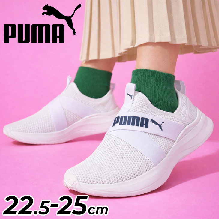 PUMA（プーマ） レディーススリッポン スニーカー ソフトライド