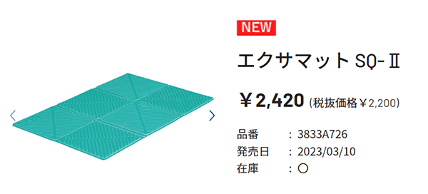 ニシ・スポーツ トレーニング ストレッチ マット ニシ NISHI エクサ