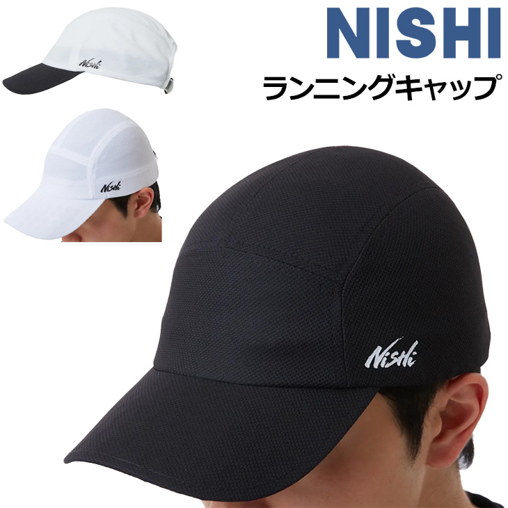 [] ランニング スポーツウェア キャップ 4点セット ニシ・スポーツ ニシ NISHI フレキシブル ランニングキャップ メンズ