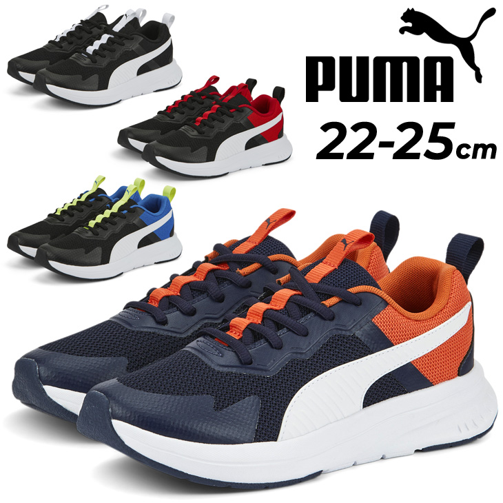 ジュニアシューズ スニーカー キッズ 子供靴 プーマ PUMA エボルブ