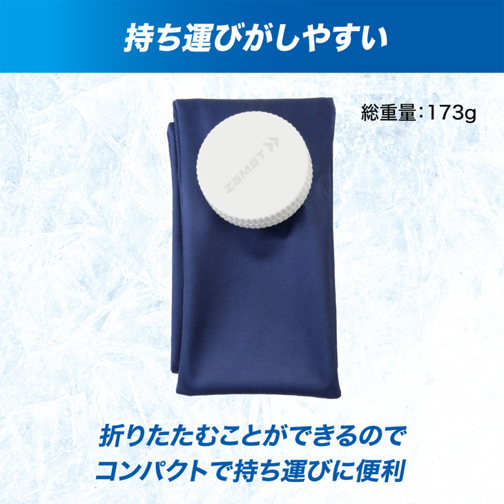 ザムスト ZAMST アイスバッグ首用 フリーサイズ 氷のう 氷嚢 冷