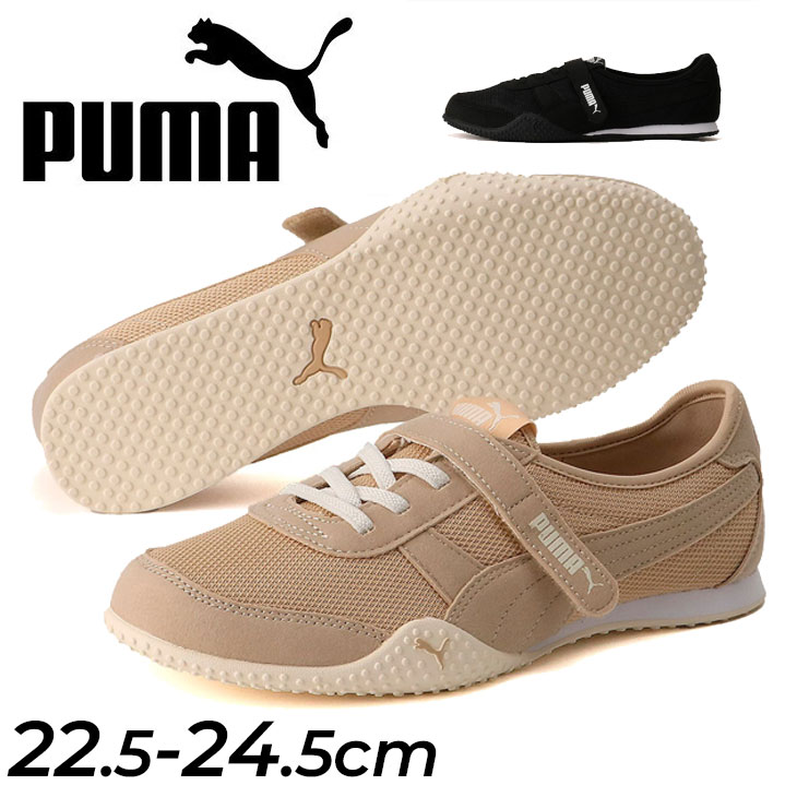 レディ　ユニベア ベラ 12/20発売｜Puma Bella UT Leather 4colors｜抽選/販売/定価情報