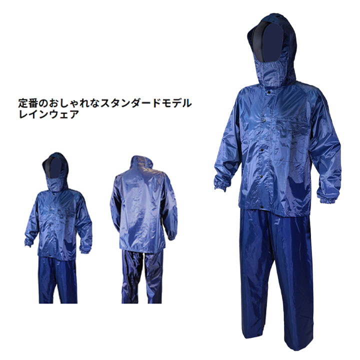 Columbia（コロンビア） レインウェア 上下セット メンズ レディース