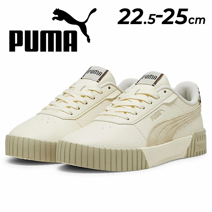 メル51586 PUMA（プーマ） スニーカー 厚底 レディース キャリーナ2.0 IATD