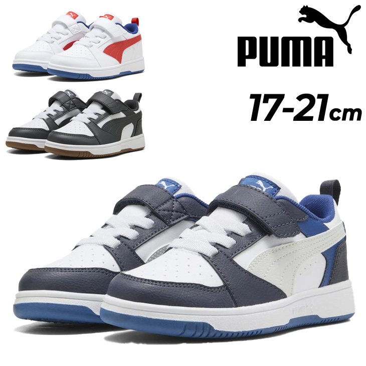 キッズスニーカー　21cm NIKE PUMA ニューバランス　4足セット PUMA（プーマ） スニーカー キッズ ジュニア 17-21cm PUMA リバウンド