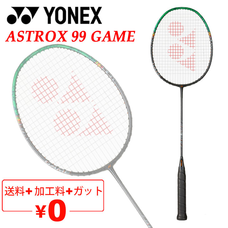 【美品】ASTROX 99 GAME バドミントンラケット Amazon | ヨネックス ASTROX 99 ゲーム バドミントンラケット