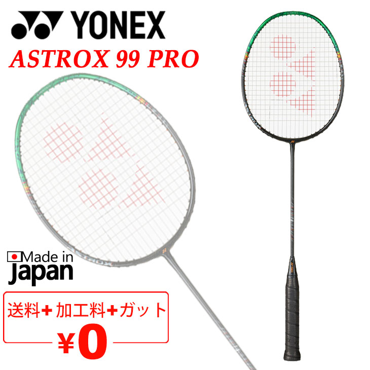 ガット ASTROX 99pro 3U Yonex Astrox 99 Pro 3rd Gen (Black/Green) 2025 – JoyBadminton